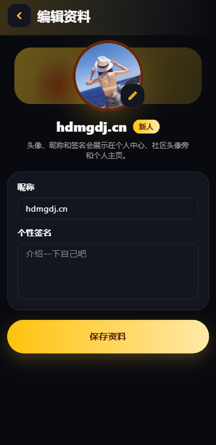 禁果短剧APP个人中心页面